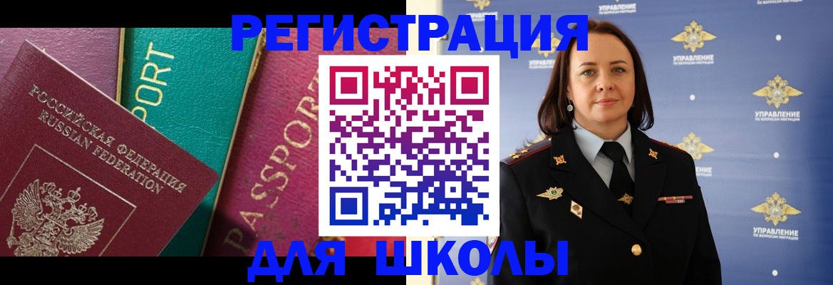 временная регистрация адрес в Сорочинске