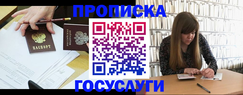 прописка паспорт в Сорочинске