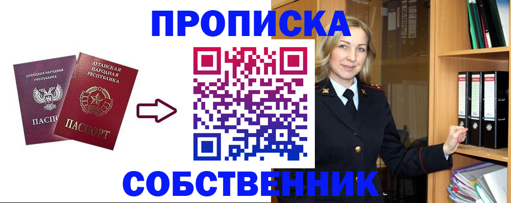 прописка поиск в Сорочинске