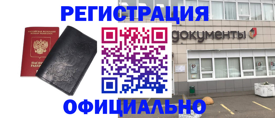 временная регистрация госуслуги в Сорочинске