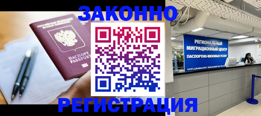 прописка для кредита в Сорочинске